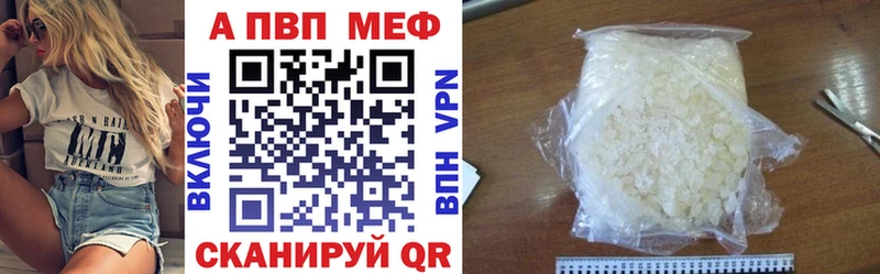 A PVP кристаллы  купить закладку  Лодейное Поле 