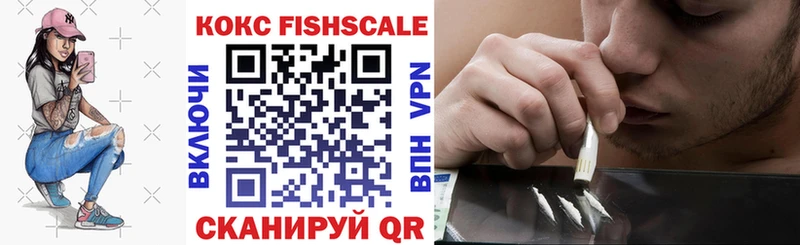 Cocaine Fish Scale Лодейное Поле