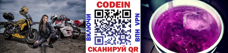 цены   Лодейное Поле  Codein Purple Drank 