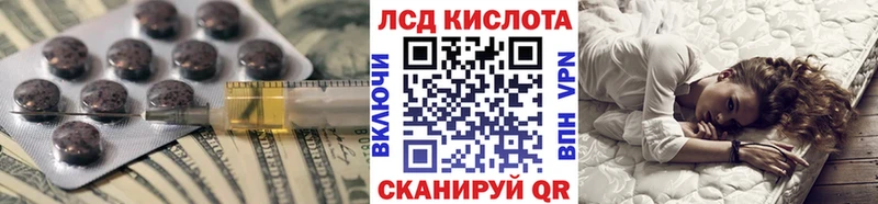 ЛСД экстази кислота  купить наркоту  Лодейное Поле 